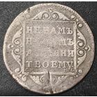 Оригинальный - Полуполтинник 1798 года. R. Без сохрана