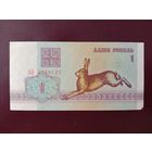 1 рубль 1992 (серия АН)