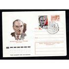 Художественный маркированный конверт СССР со спецгашением N 10962 (09.12.1975) Драматург К.А. Тренев  1876-1945