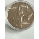 Замок Радзивилов 1 руб