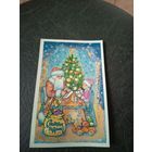 Открытка "С Новым годом"