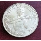 Серебро 0.900! Австрия 50 шиллингов, 1967 100 лет вальсу "На прекрасном голубом Дунае"