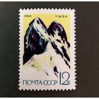 Марка СССР 1964 год Альпинизм Ушба