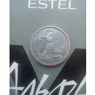 Полтинник 1925 года