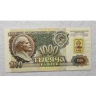 Приднестровье 1000 рублей