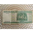 100  рублей еМ 9923527 .