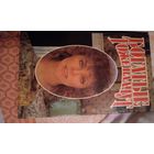 Книга Богатые тоже плачут. Рабыня Изаура. Ширали