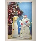 Раскина 1971 С новым годом снегурочка игрушки