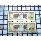 Китай. Валютный сертификат 10 фен. Цена за штуку