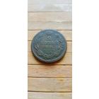 2 копейки 1812 года. ЕМ. НМ