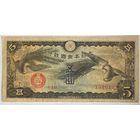 Япония 5 йен 1940 г.