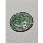 Настольная медаль ,,1907-1967 МЗОР 60 Лет'' СССР.