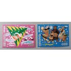 С Новым годом! С Калядами! 1997г. СериЯ из 2-х марок