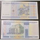 1000 рублей 2000 серия ЭА UNC