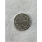 15 копеек 1899