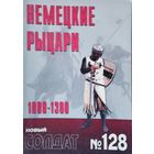 Новый Солдат 128 "Немецкие рыцари 1000 - 1300 гг."