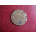 2 копейки 1812 ЕМ НМ