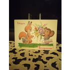 Открытки В.Зарубина