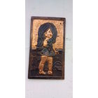 Медная чеканка "страшная девочка" ссср!