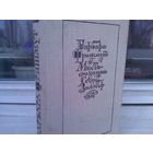 Барбара Фришмут. Мистификации Софи Зильбер