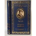 Франсуа Вийон. Баллада повешенных. Серия: Великие поэты. Том 14.