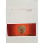 Столяров 1980 день победы Редкая позолота несогнута