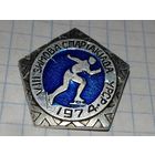 VIII Зимняя спартакиада УРСР 1974. Конькобежный спорт
