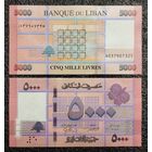 5000 ливров Ливан 2016 г. UNC