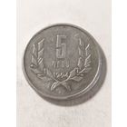 Армения 5 драм 1994