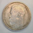 1 рубль 1896 год Серебро
