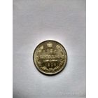 15 копеек 1916 года ВС (Россия, Николай II)