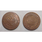 2 копейки 1915