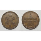 1/2 копейки 1842 СПМ