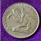 5 рублей 1991 года. "Памятник Давиду Сасунскому".