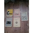 Журналы 30-х Сборник Красной понорамы