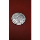 15 копеек 1889 Александр III. серебро. С рубля. вау эффект (02)