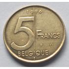Бельгия. 5 франков 1996 года.