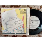 Виниловая пластинка. Миньон. 7"