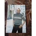 Актер ГУНАР ЦИЛИНСКИС.1979г