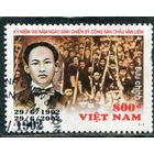 Вьетнам. Чау Ван Лиен, реврлюционер