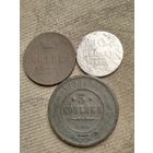 Распродажа - копейка 1853,10 грошей 1840гг (Николай 1),3 копейки 1908г (Николай 2)