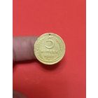 5 копеек 1945г.