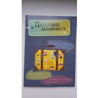 Падарожны дапаможнік беларусам, якія збіраюцца ў Еўропу