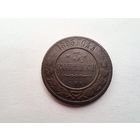 3 копейки 1895