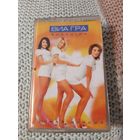 Кассета Виа Гра. Биология.