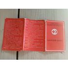 Членский билет ОКК и КП СССР\8