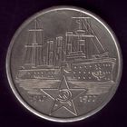 Медаль-жетон ГСВГ 60 лет со дня октябрьского переворота в России