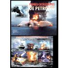 Корабли Сан-Томе и Принсипи 2010** Катастрофы