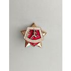 Воин-спортсмен. 1 степень. Ф-36.