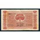 Финляндия, 10 марок 1945 год.
